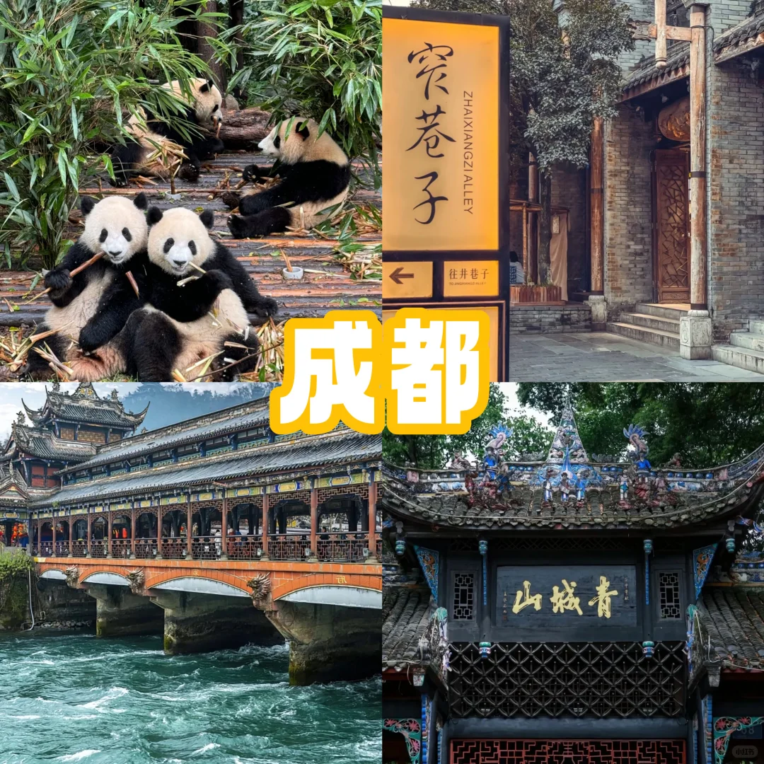 🔥国内热门旅游城市盘点