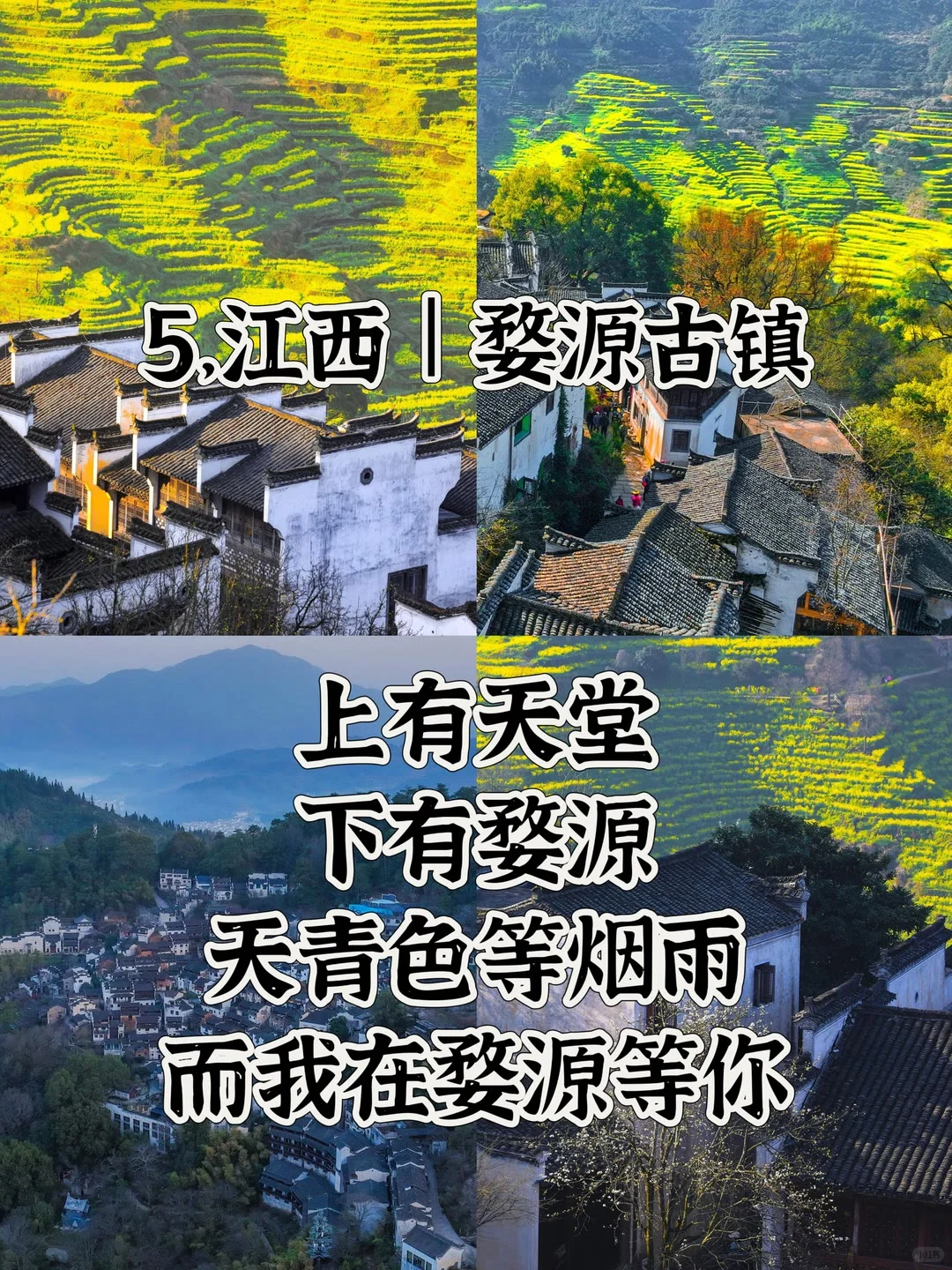 适合一个人散心的六大古镇