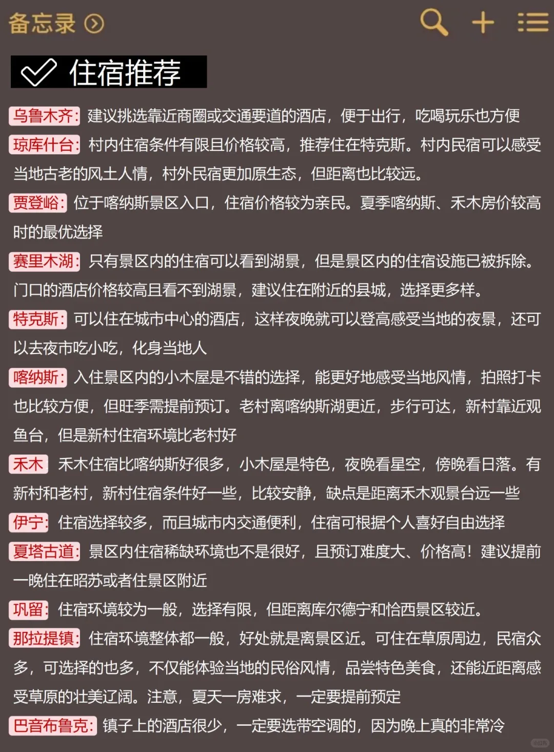 新疆已回🙏6-8月千万不要去新疆，太坑了😭