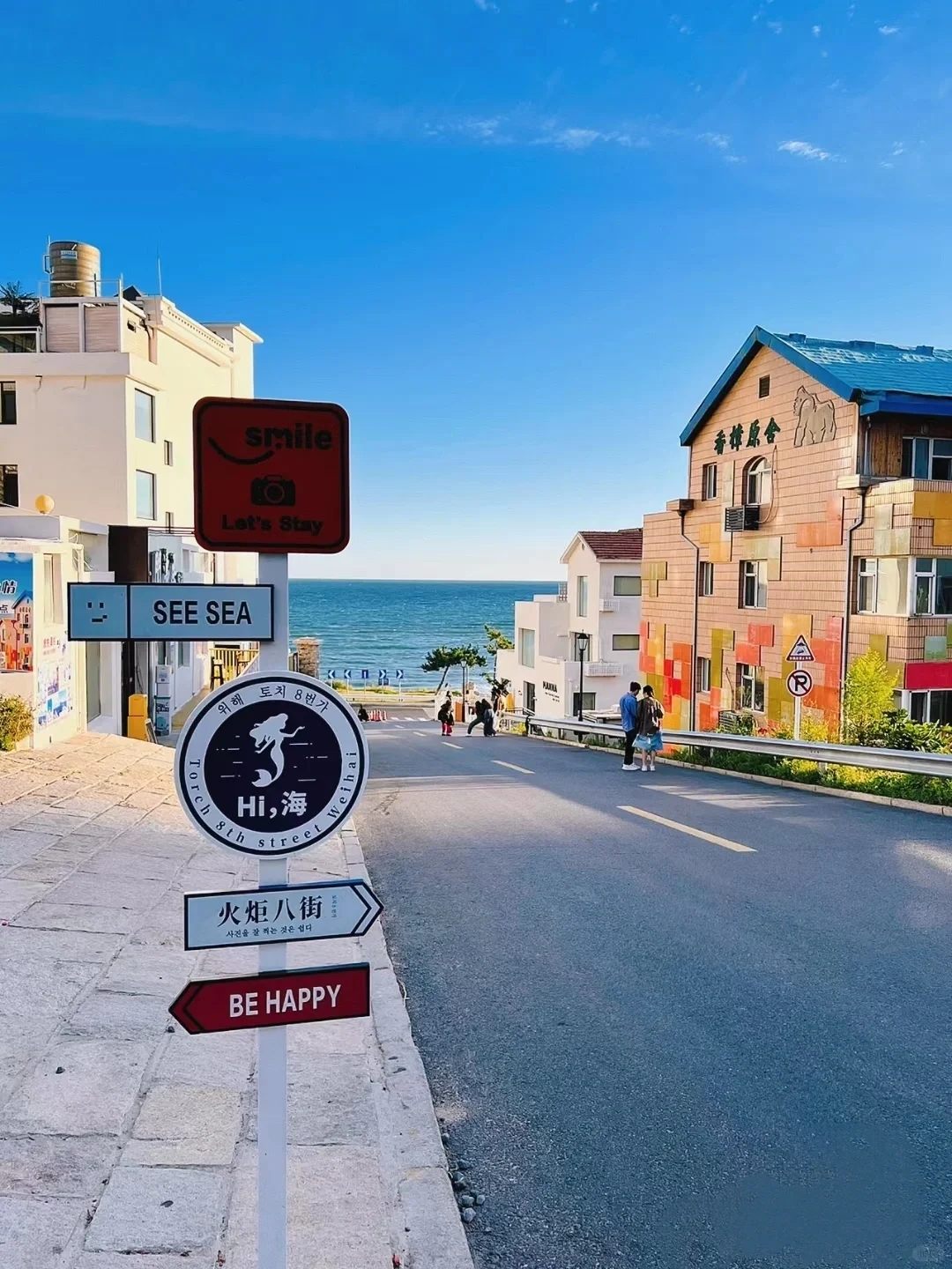 大二学生穷游威海|三天两夜全包700💰