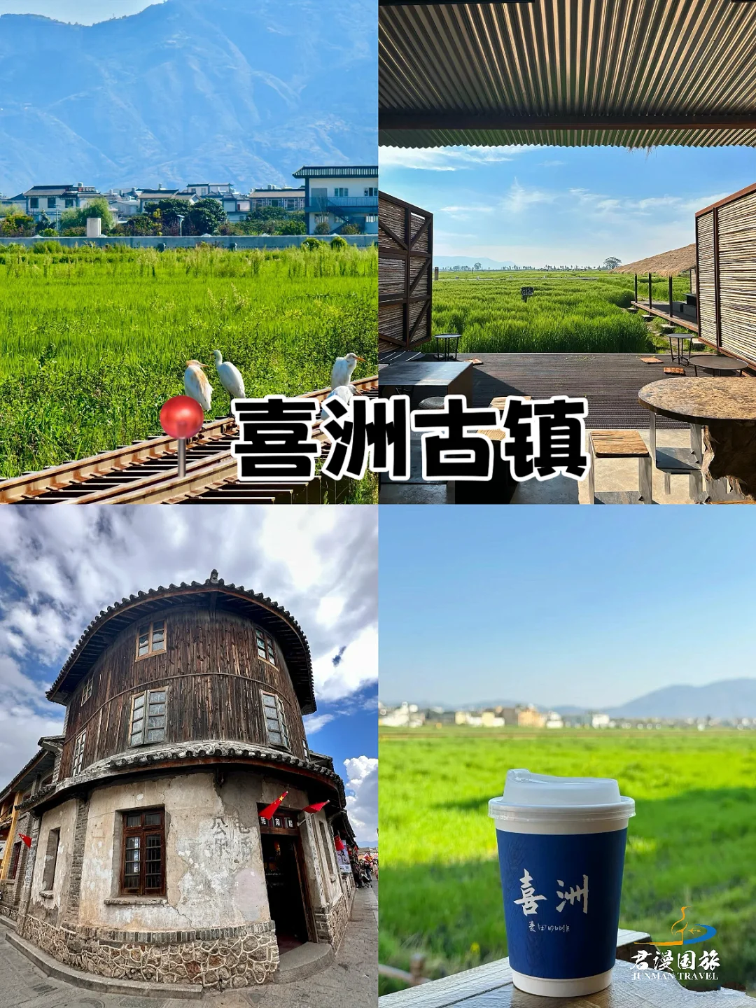 云南旅游🔥6天畅玩昆大丽,提前码住