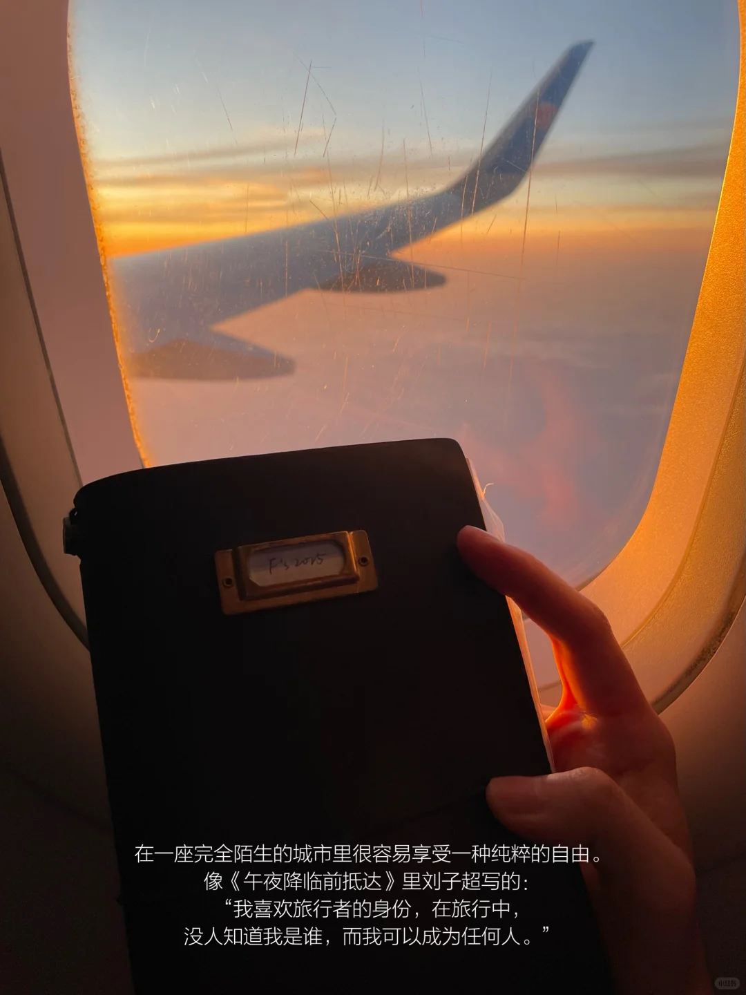 喜欢短暂逃离到陌生城市的自由感