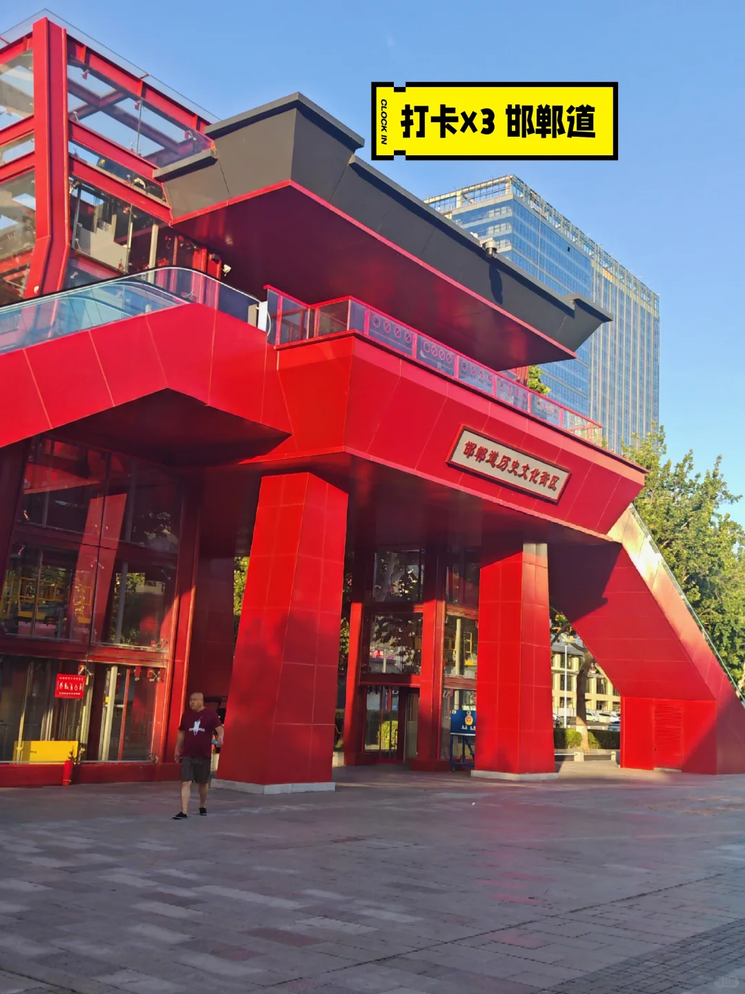 用双脚丈量这座城