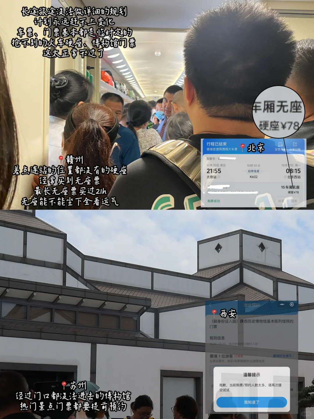 真心话:被大肆宣扬的穷游不是在享受世界