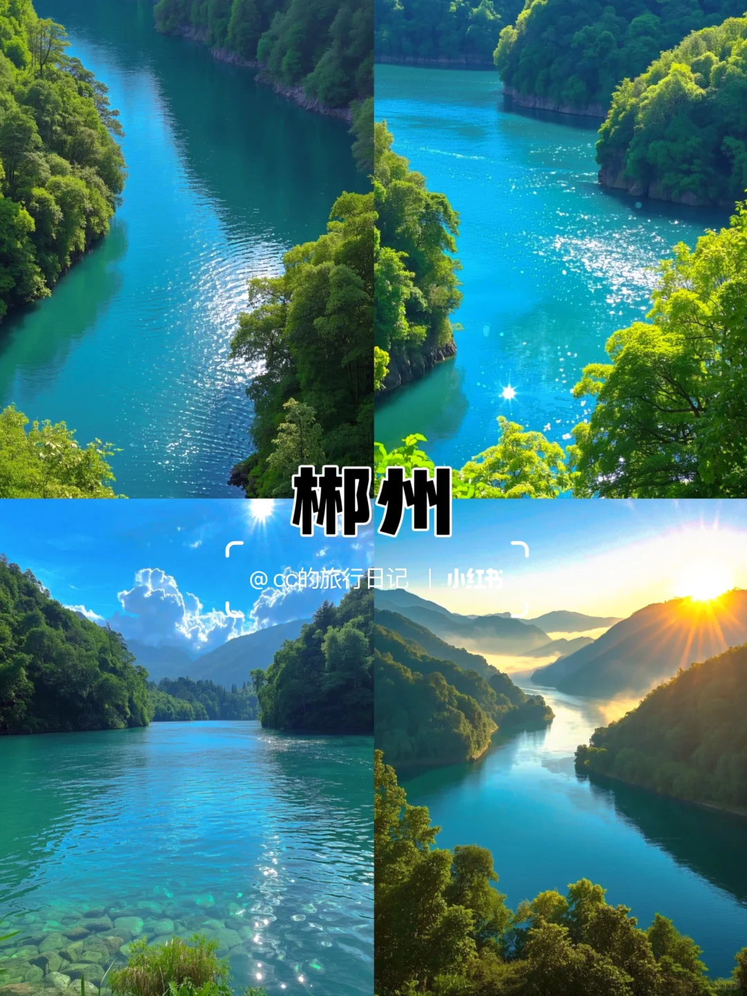 高铁直达,6-7月份反向游的四个冷门城市