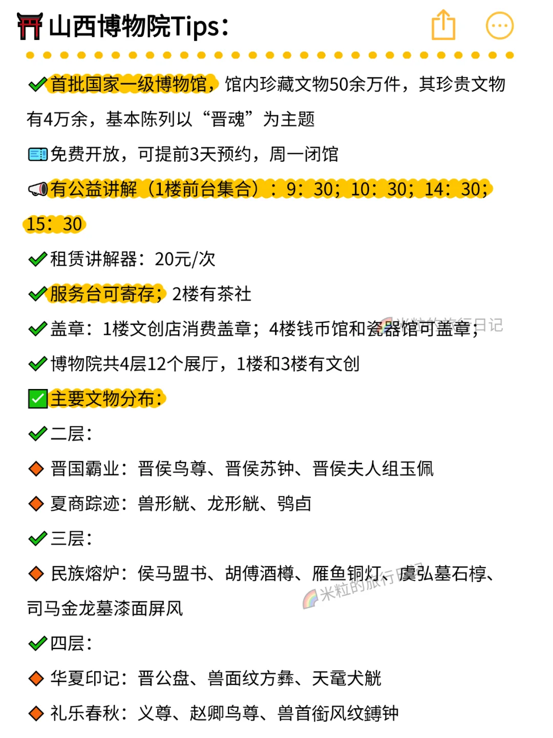 宝藏啊丨太原3天2晚最精华citywalk线