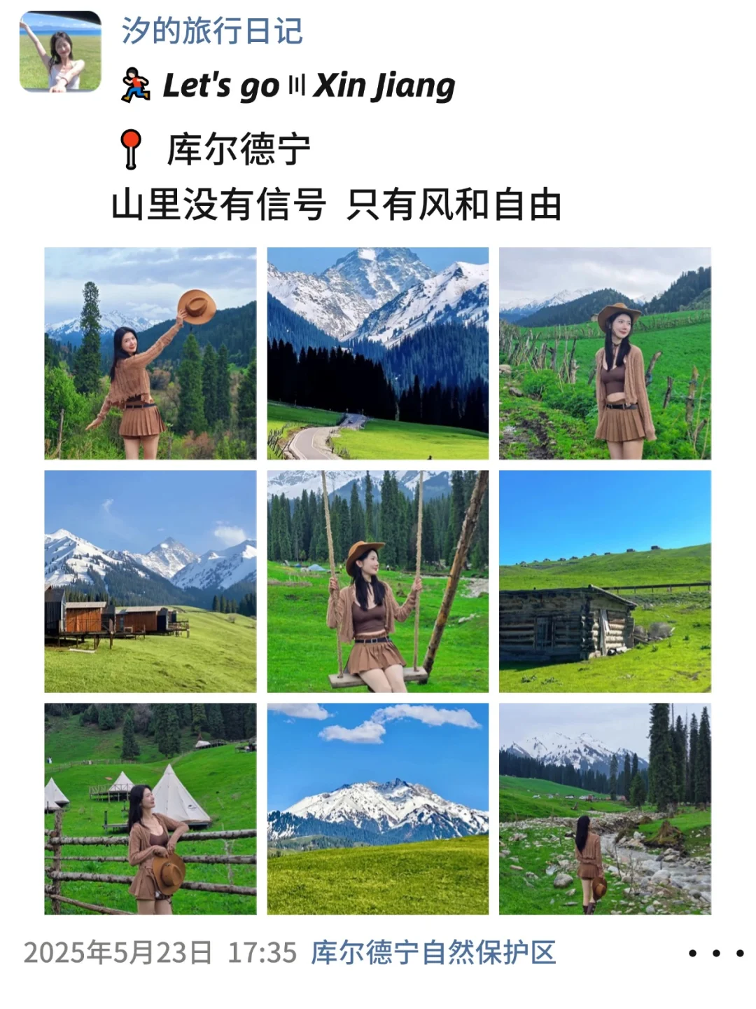 来了新疆一趟，发了十条朋友圈