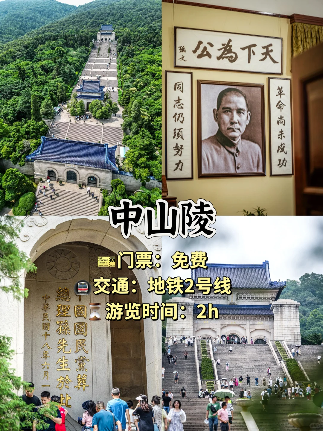 南京必去八大景点❗收藏必打卡👍你去过几个