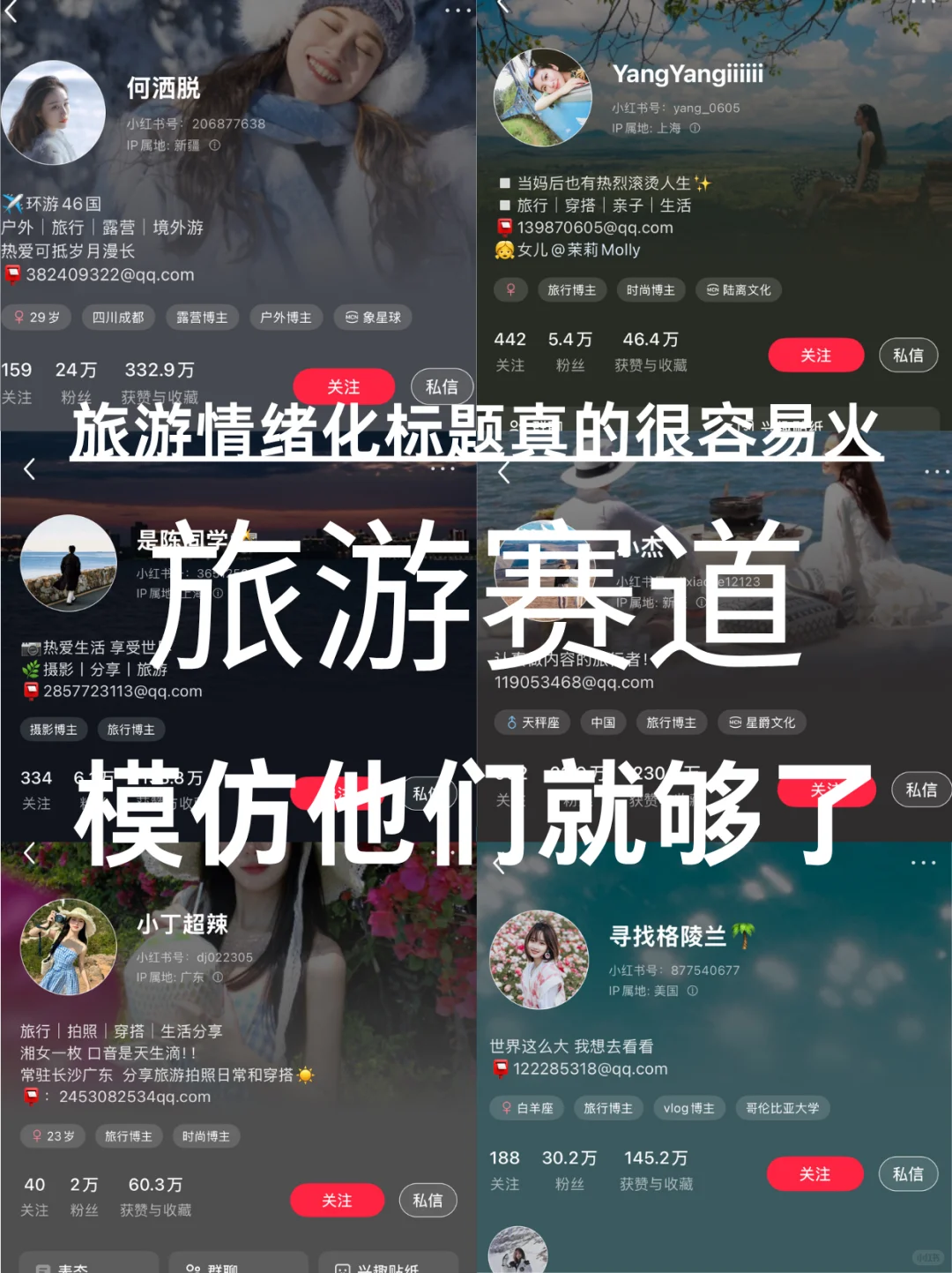 五月最后一个风口 ：情绪化+旅游