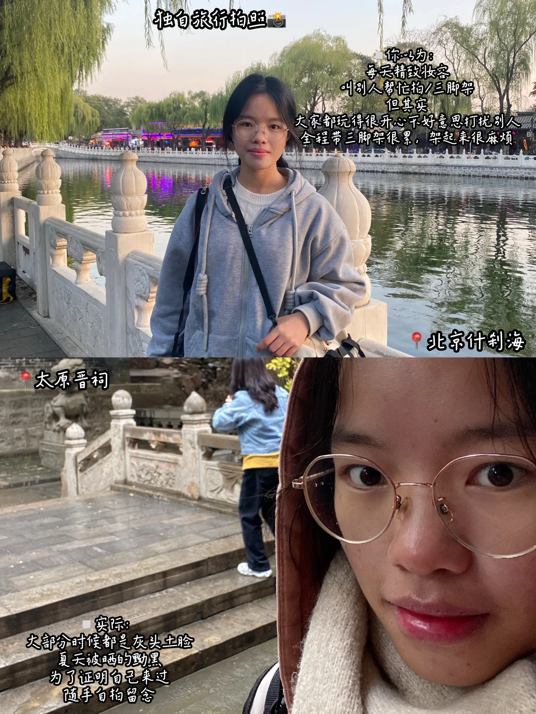 真心话:被大肆宣扬的穷游不是在享受世界