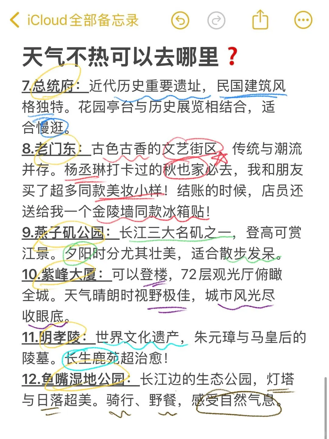 🥵🥵暑假来南京真的不是你想的那样