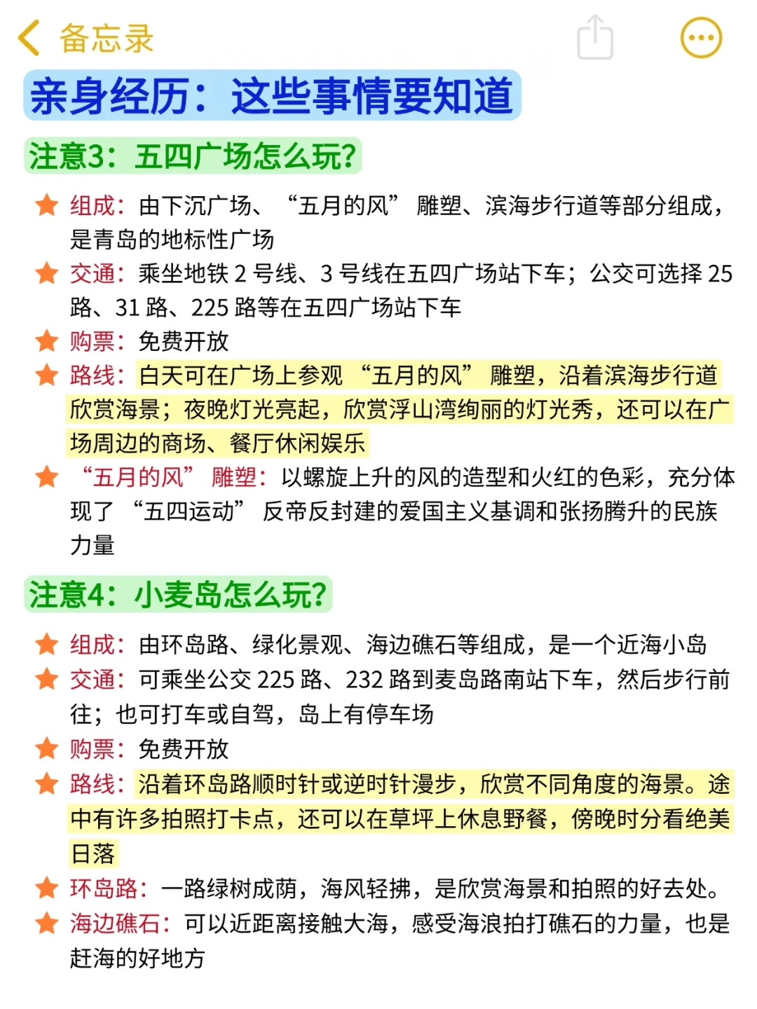 6月份计划去青岛旅游的姐妹听劝！