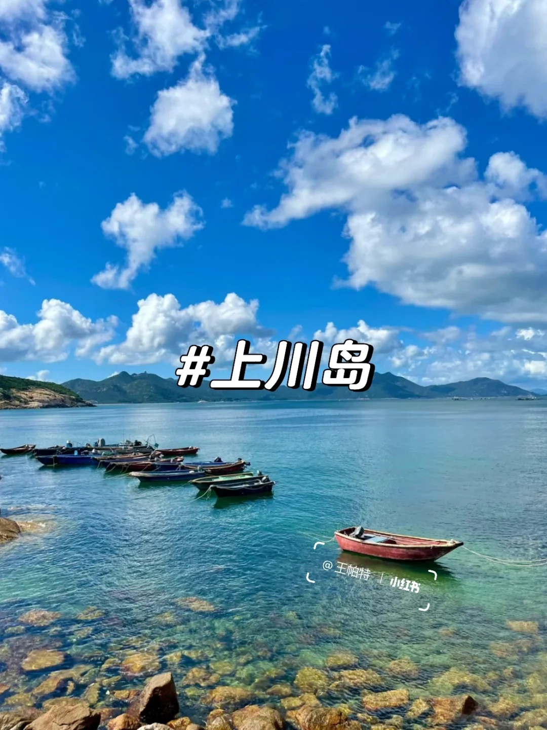 广东带娃必去的10个海岛！建议收藏！