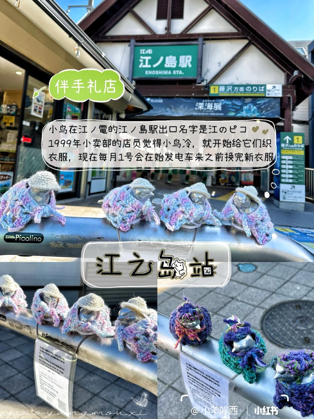 镰仓📍J人的18页旅行攻略 东京1日往返