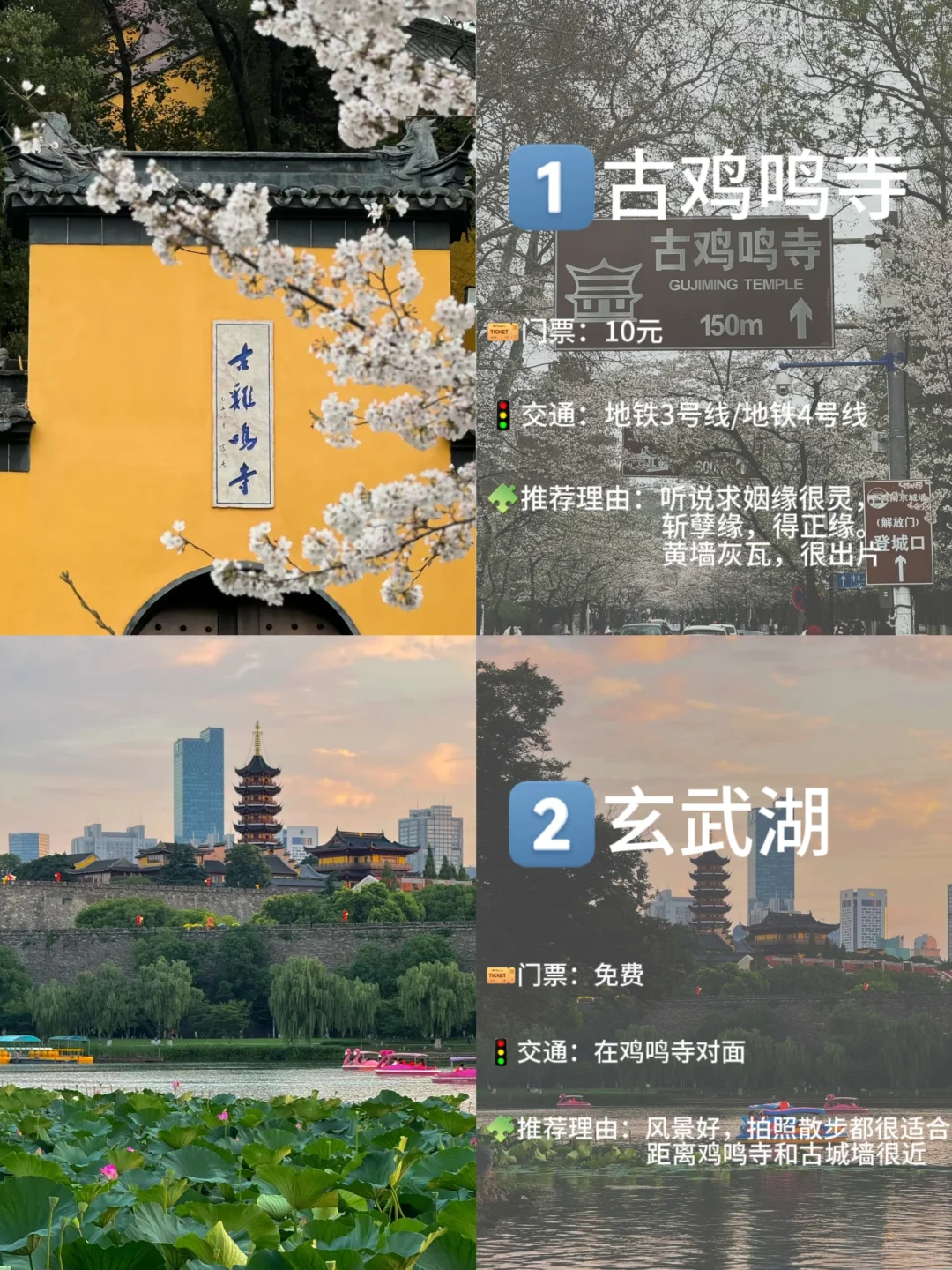 ❗️❗️暑假来南京必去九大景点推荐❗❗️