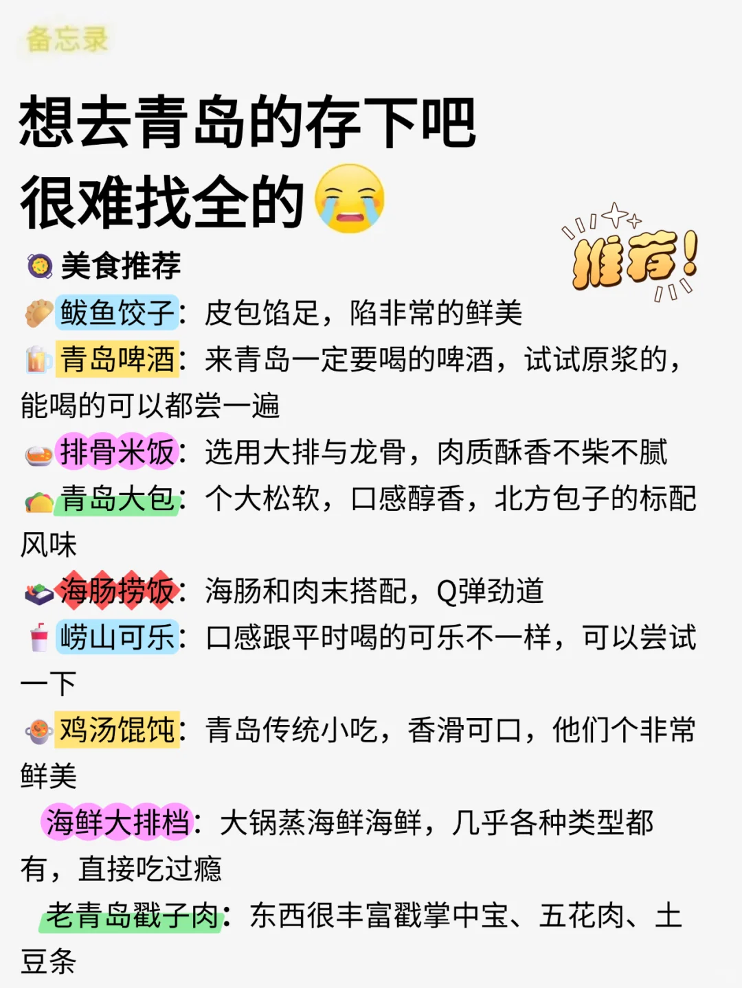 青岛已回😭6-8月去青岛需慎重考虑‼️