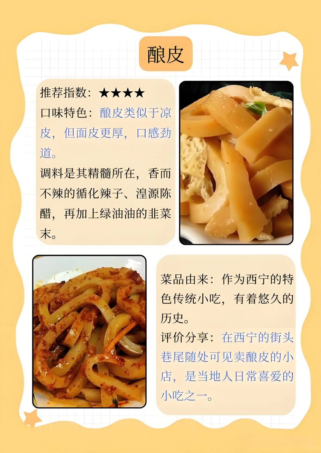 ✨**西宁旅游必玩清单｜全攻略！**✨