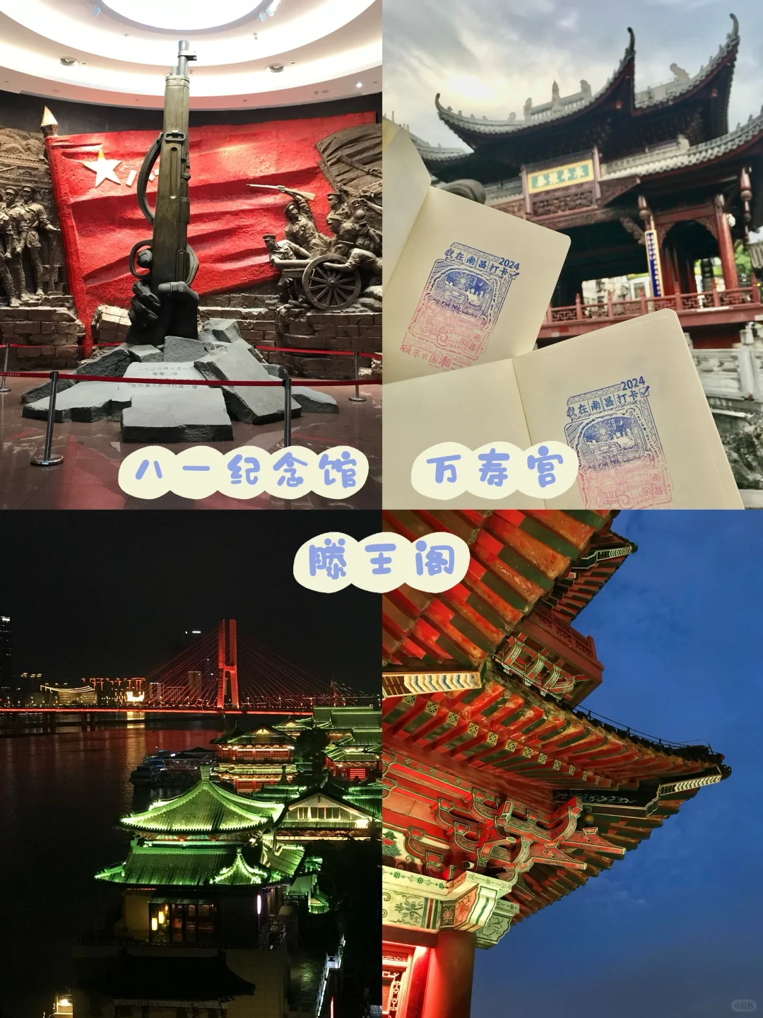 江西📍6天5晚超实用旅游攻略‼️带准考证版