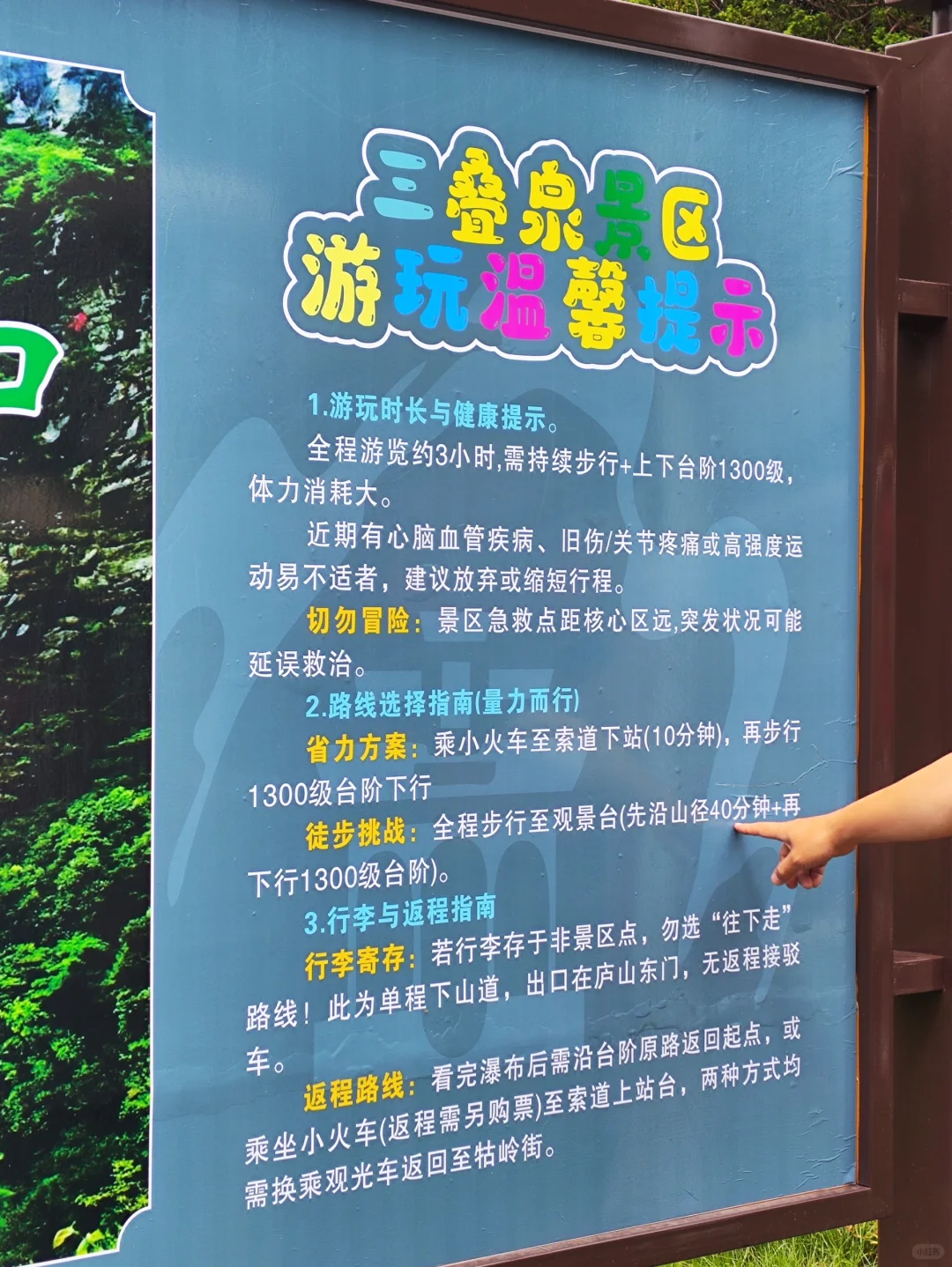 南京南--庐山站--庐山景区攻略