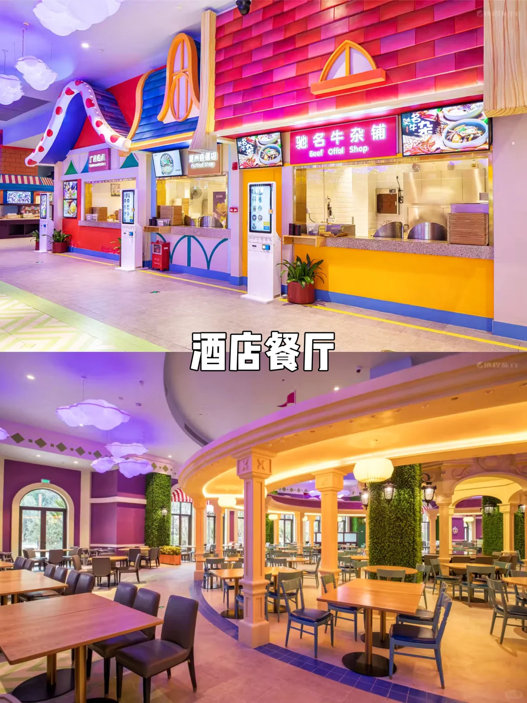 速囤！广州长隆3天，住熊猫玩四园才这个价