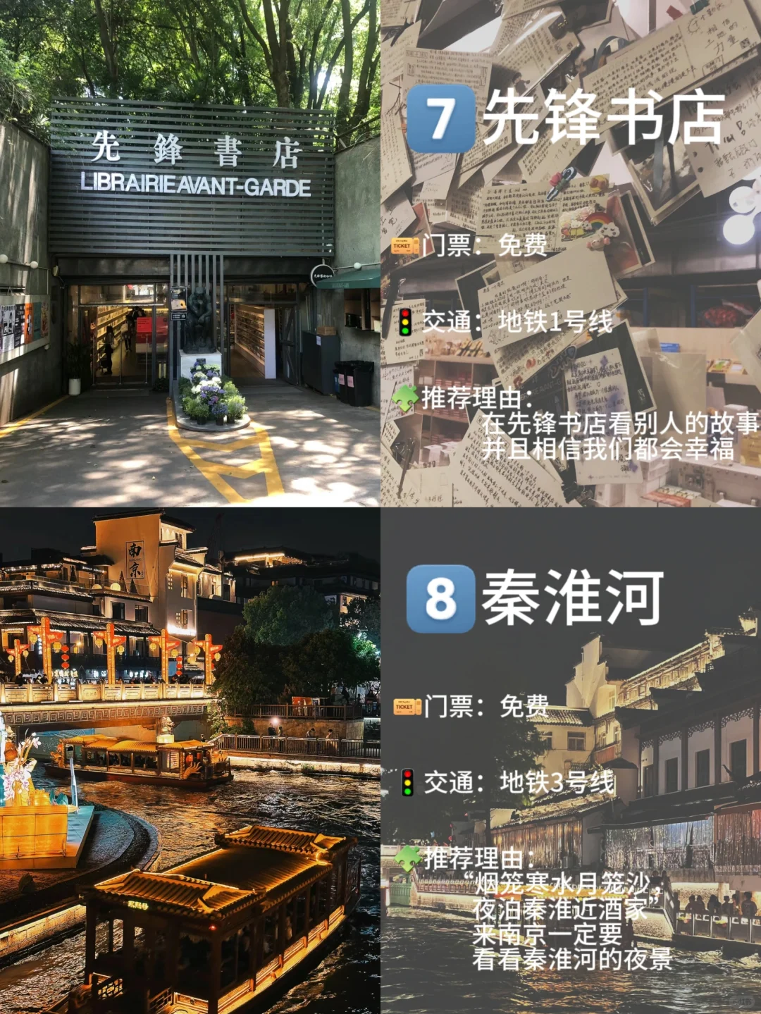 ❗️❗️暑假来南京必去九大景点推荐❗❗️