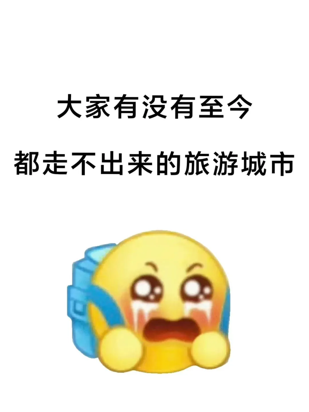 一人说一个后劲很大的旅游城市！！！