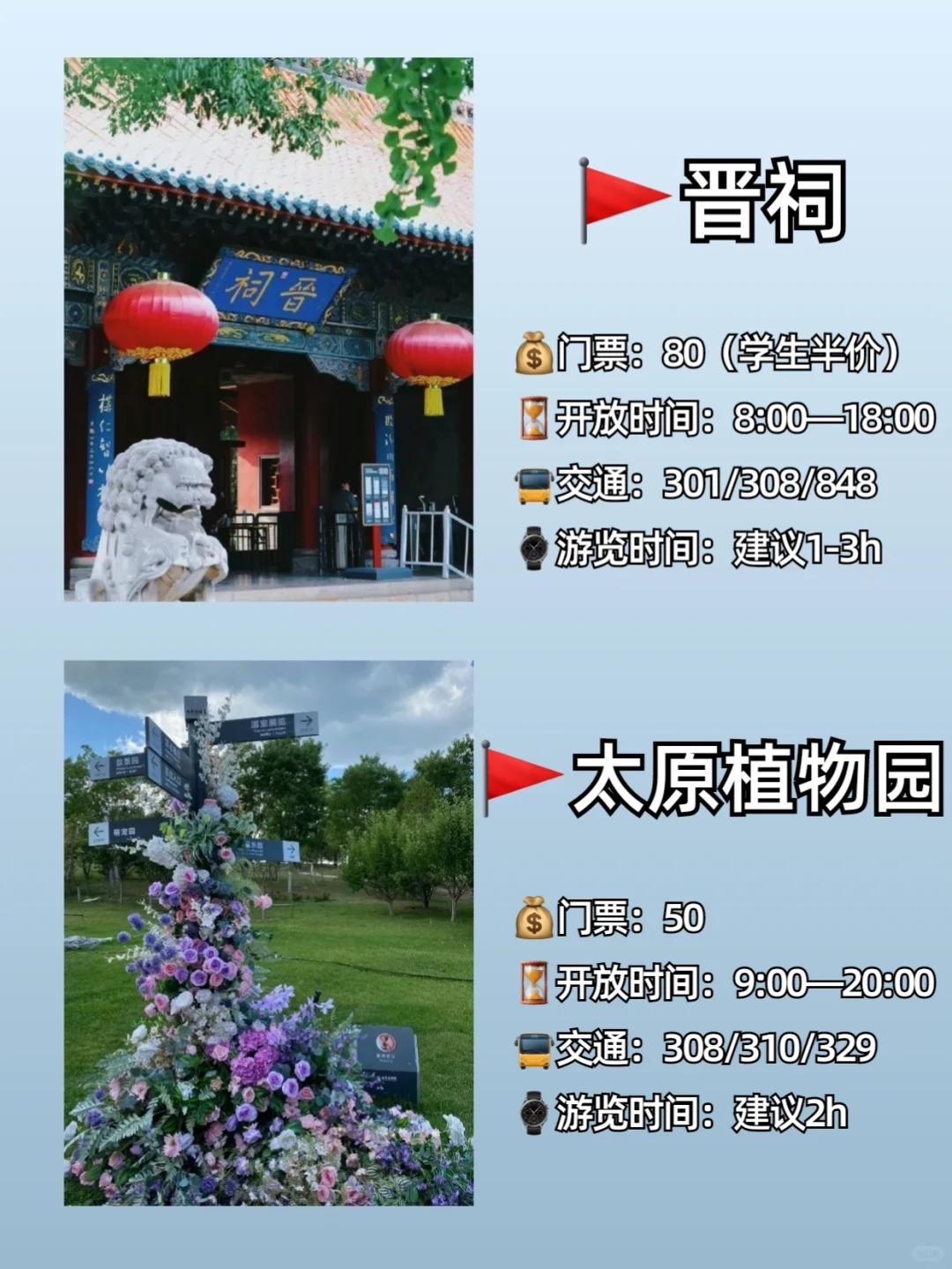 太原必去9大景点‼️旅游前必看‼️