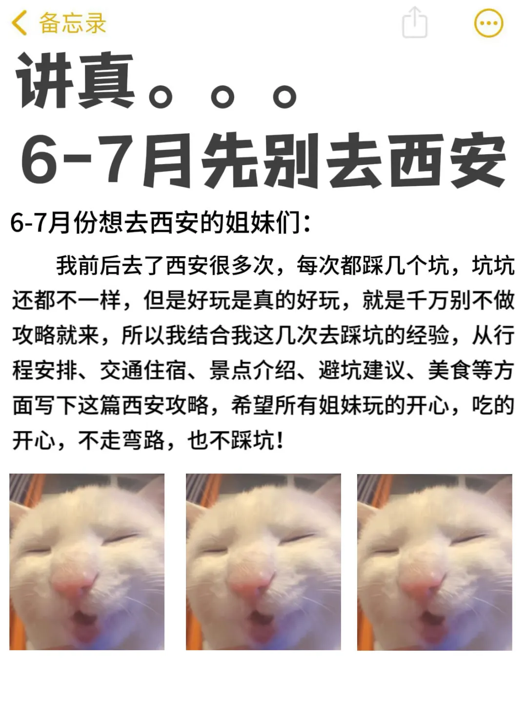 西安旅游攻略| 6-7月份来西安的姐妹听劝👂