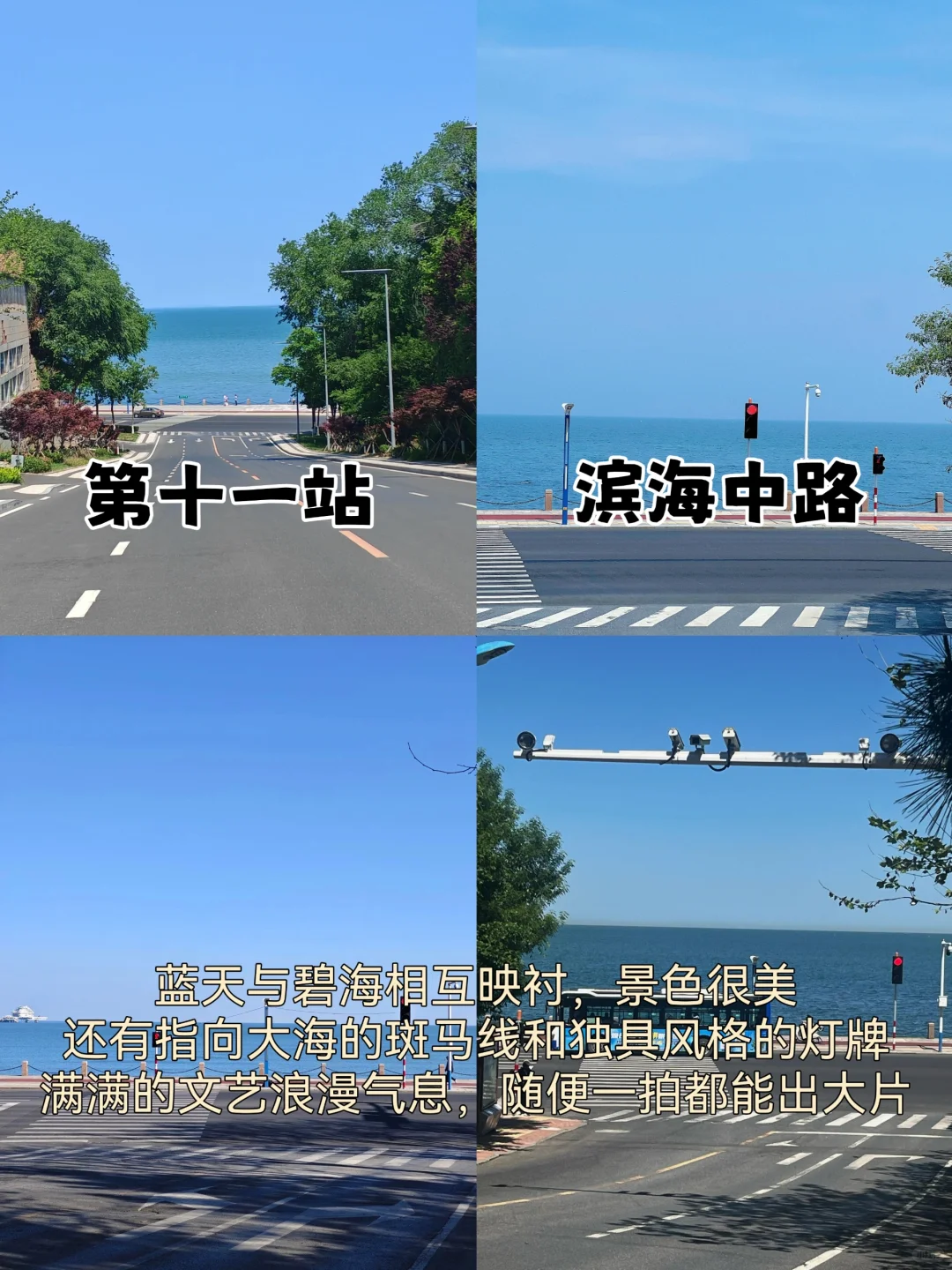 04男大📍烟台三天两夜｜不废腿版逛吃攻略