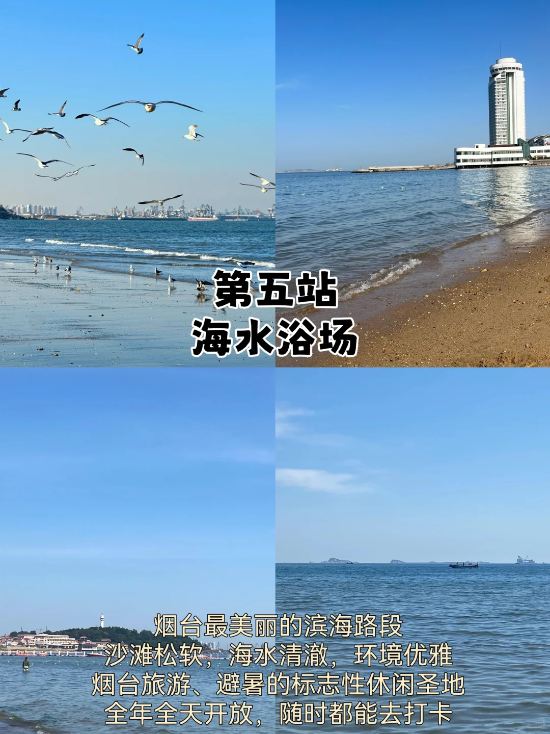 04男大📍烟台三天两夜｜不废腿版逛吃攻略