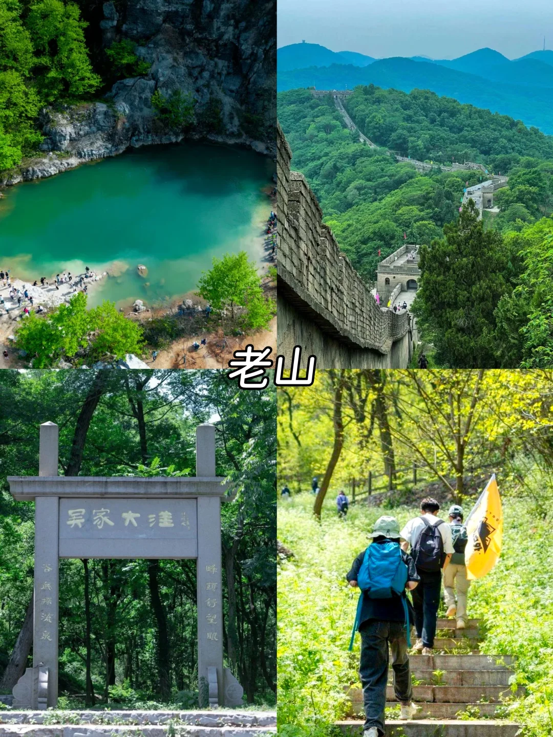 🌿南京夏季避暑团建攻略💦玩转清凉秘境！