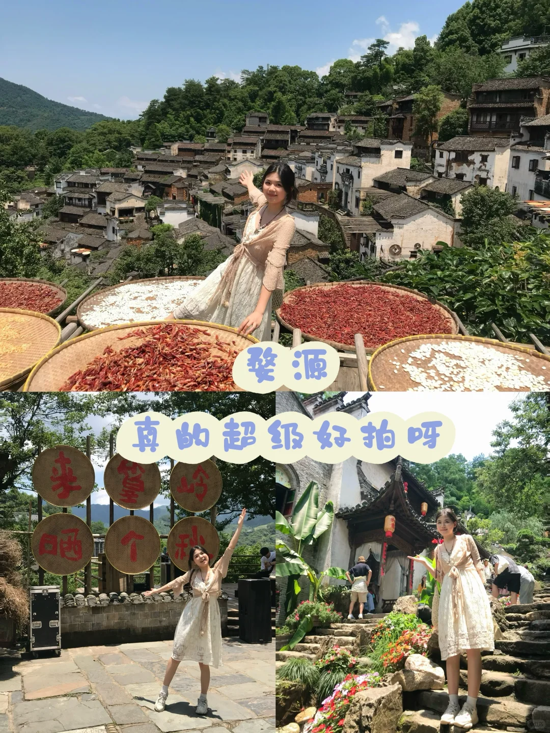 江西📍6天5晚超实用旅游攻略‼️带准考证版