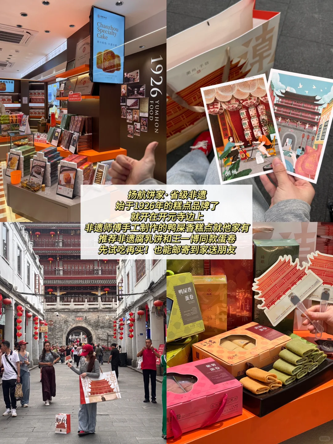 📍6.15潮州已回。。😭我和闺蜜真的崩溃了…