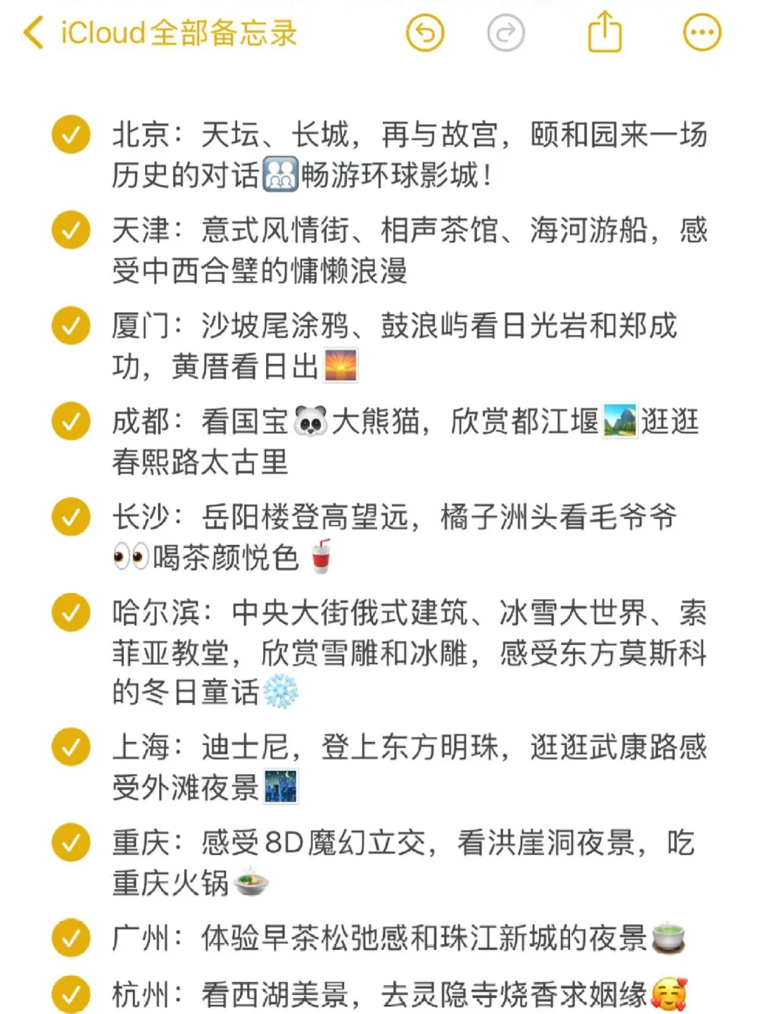 30岁前一定要旅游的地方✨