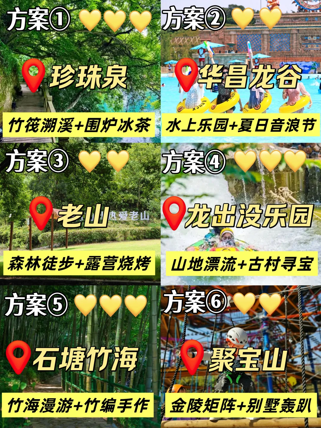 🌿南京夏季避暑团建攻略💦玩转清凉秘境！