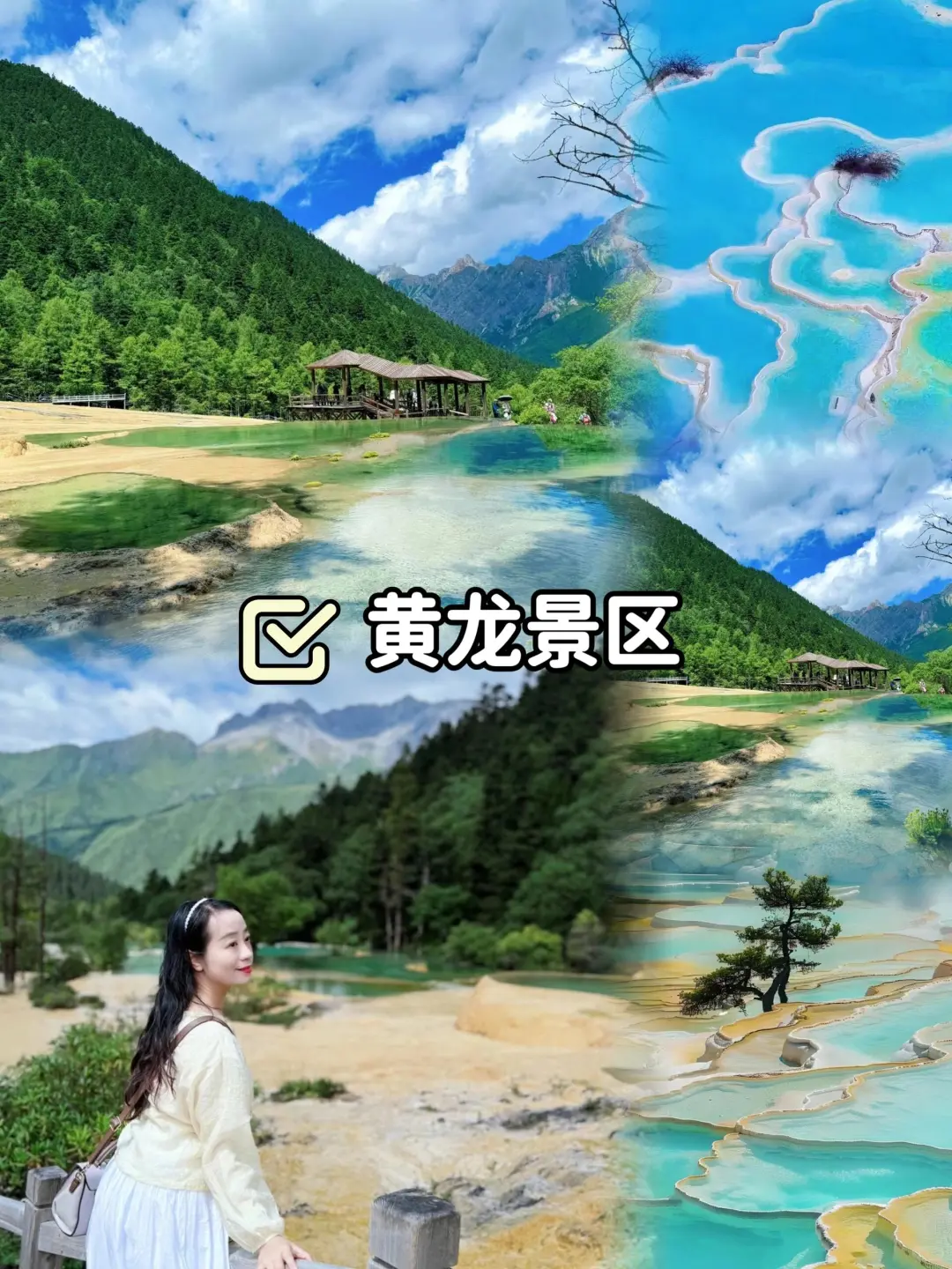 成都·九寨沟丨5天4晚旅行🌸人均799+💰