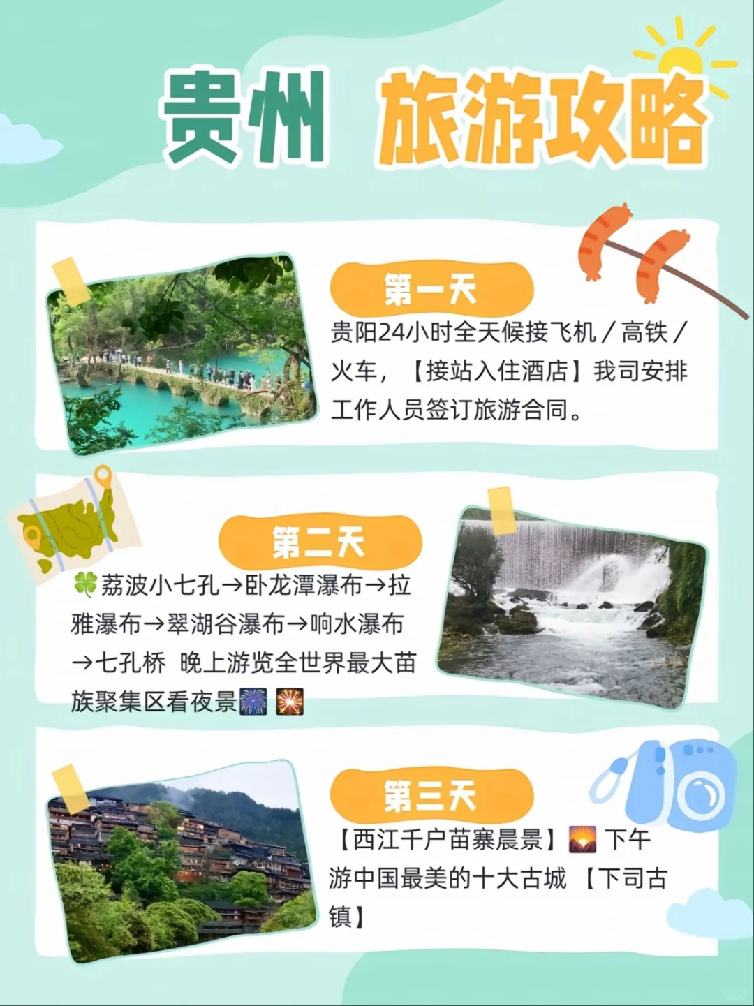 这是贵州！两人5天只花1000+💰闭眼冲😝