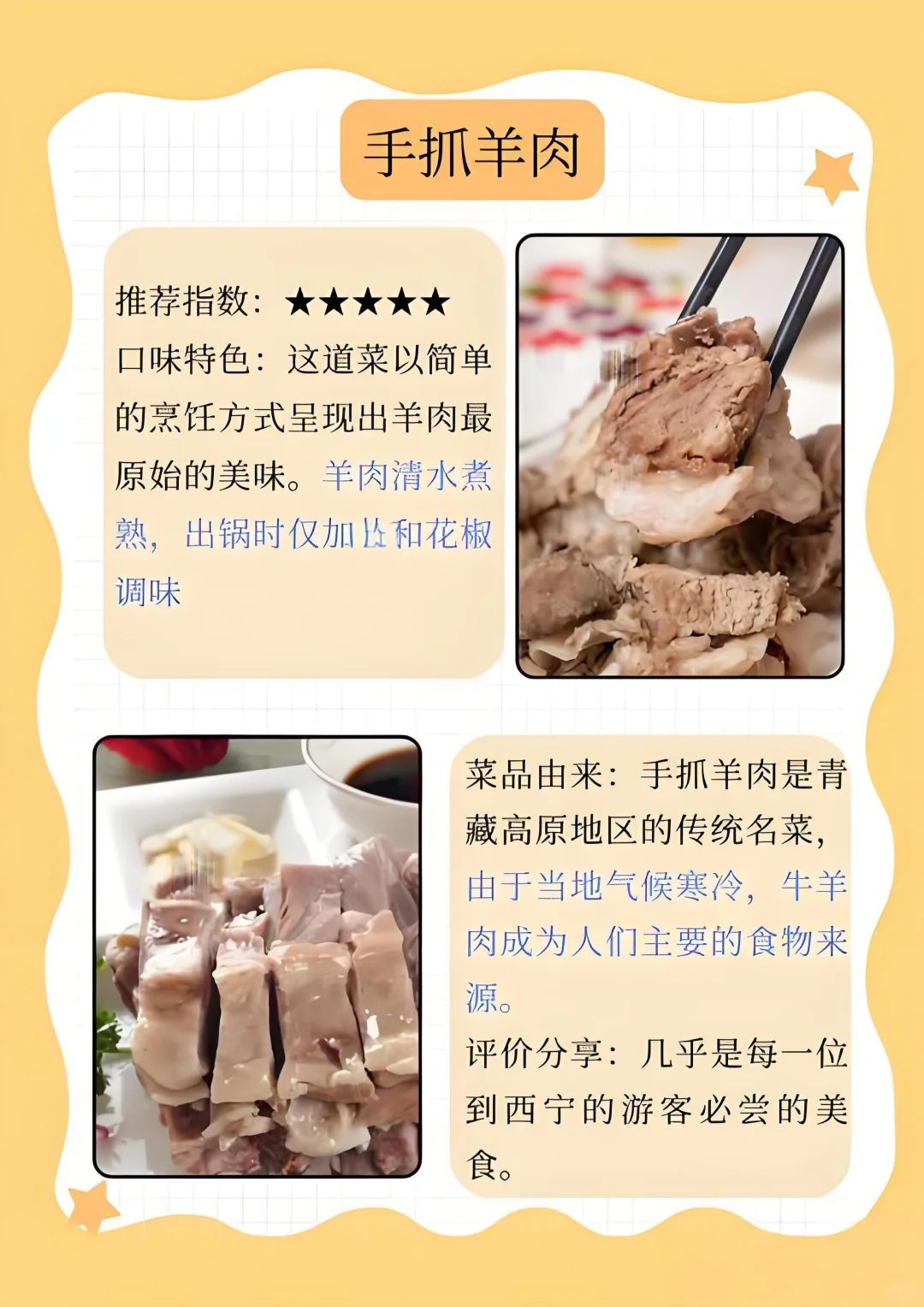 ✨**西宁旅游必玩清单｜全攻略！**✨