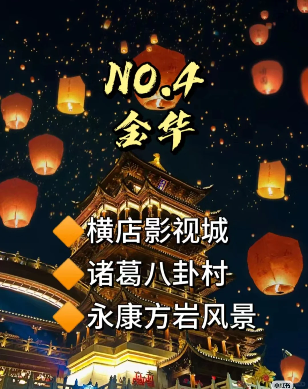 浙江游玩必去景点