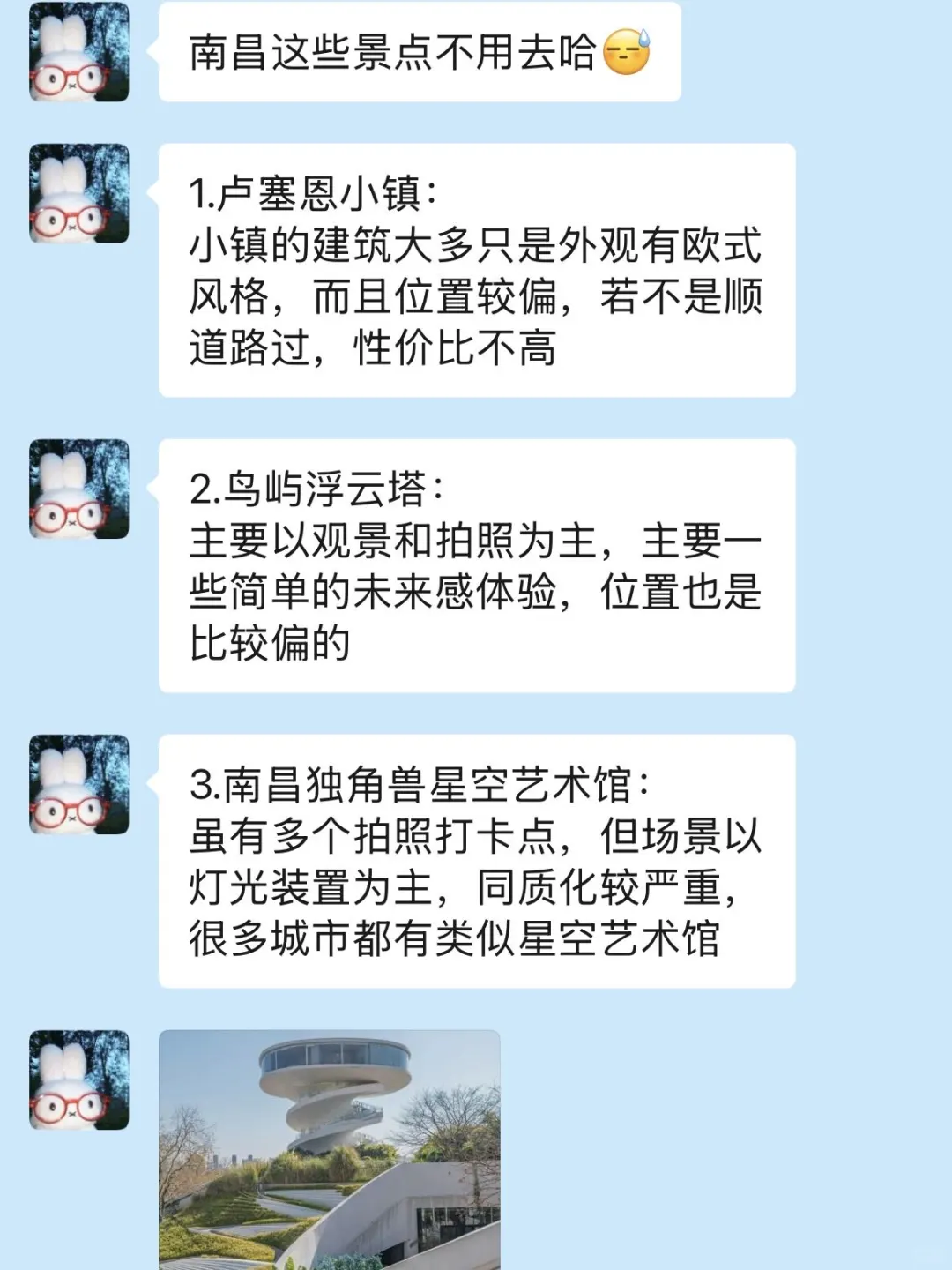 准备去南昌的姐妹们，真的不要乱带衣服…