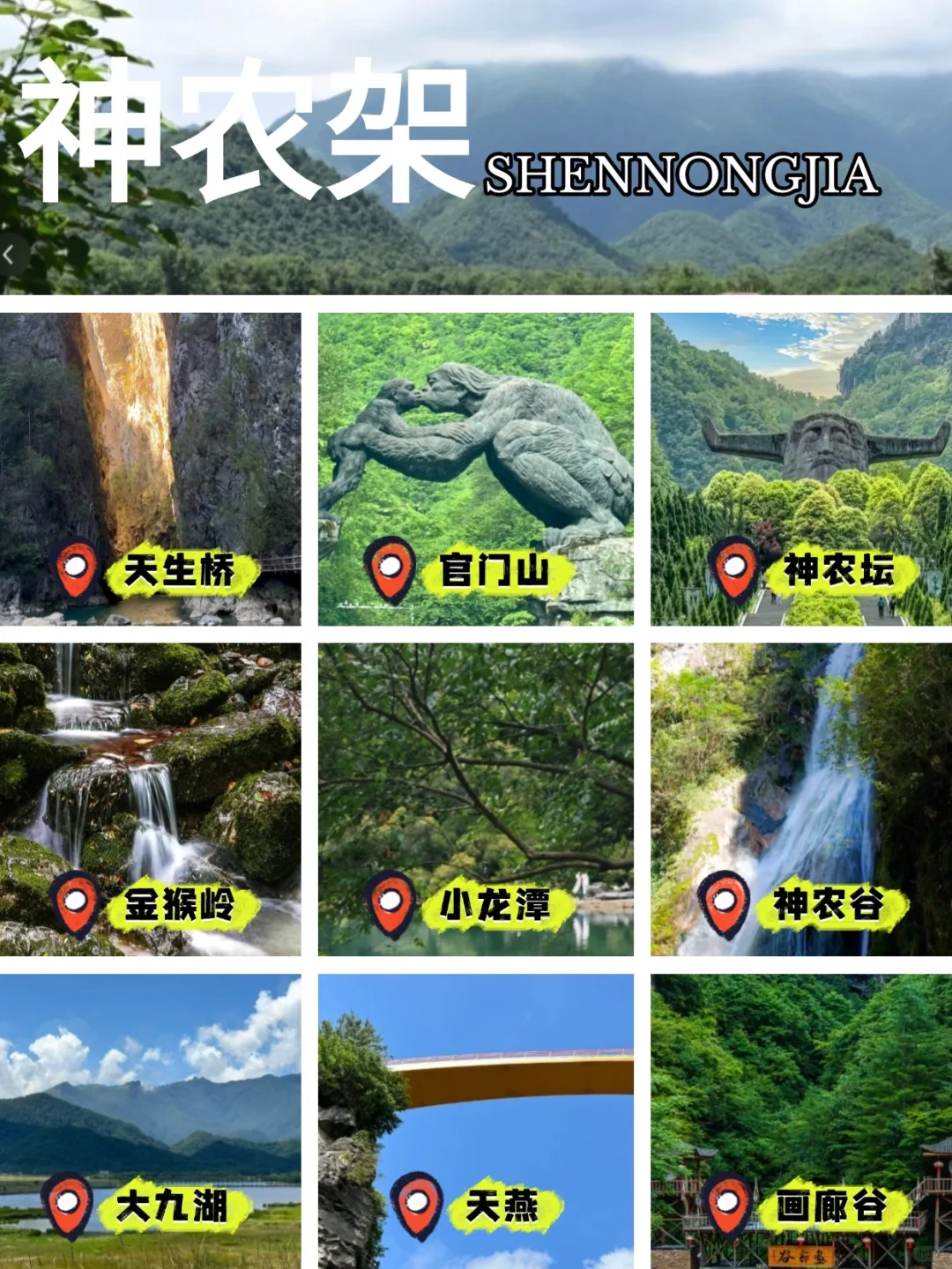 恩施宜昌神农架，6-8月美到离谱❗❗❗