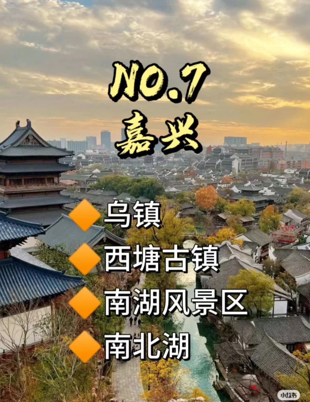 浙江游玩必去景点