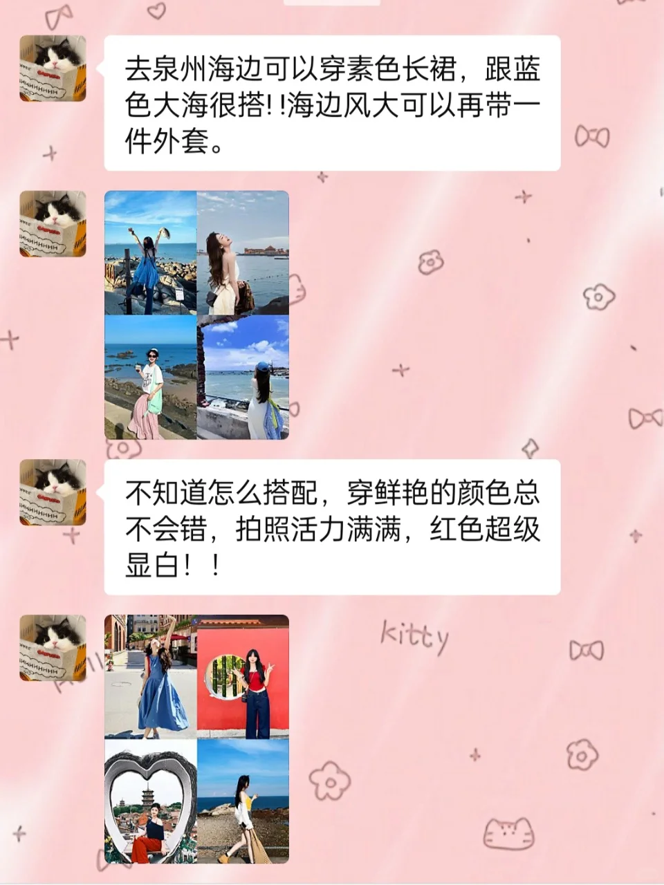 6月去泉州！没带对衣服真的会崩溃😢