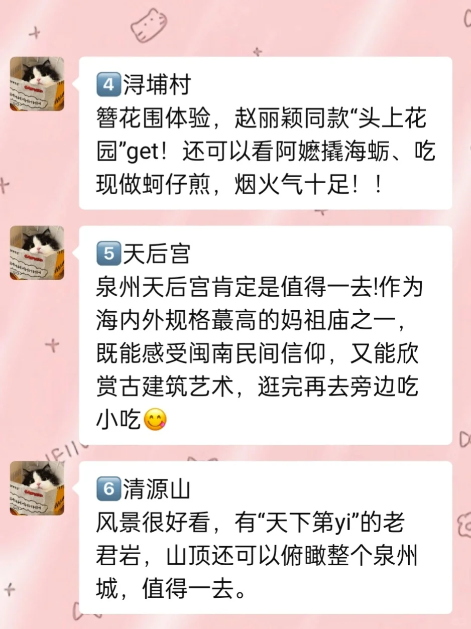 6月去泉州！没带对衣服真的会崩溃😢