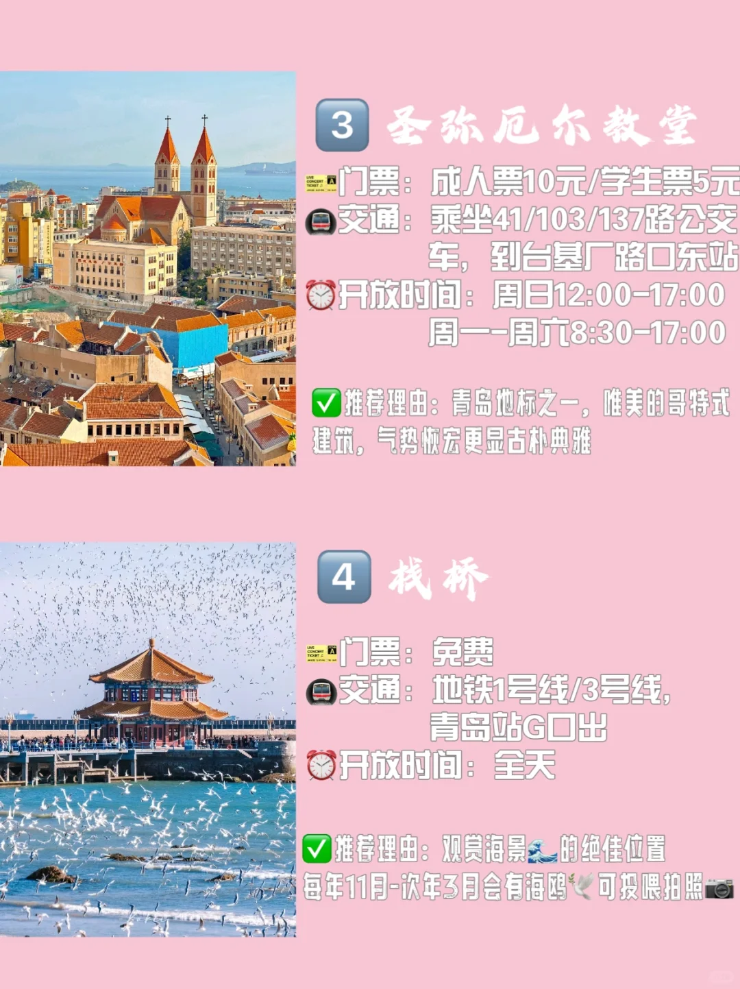 青岛必去十大景点❗️❗️新手必看❗️❗️