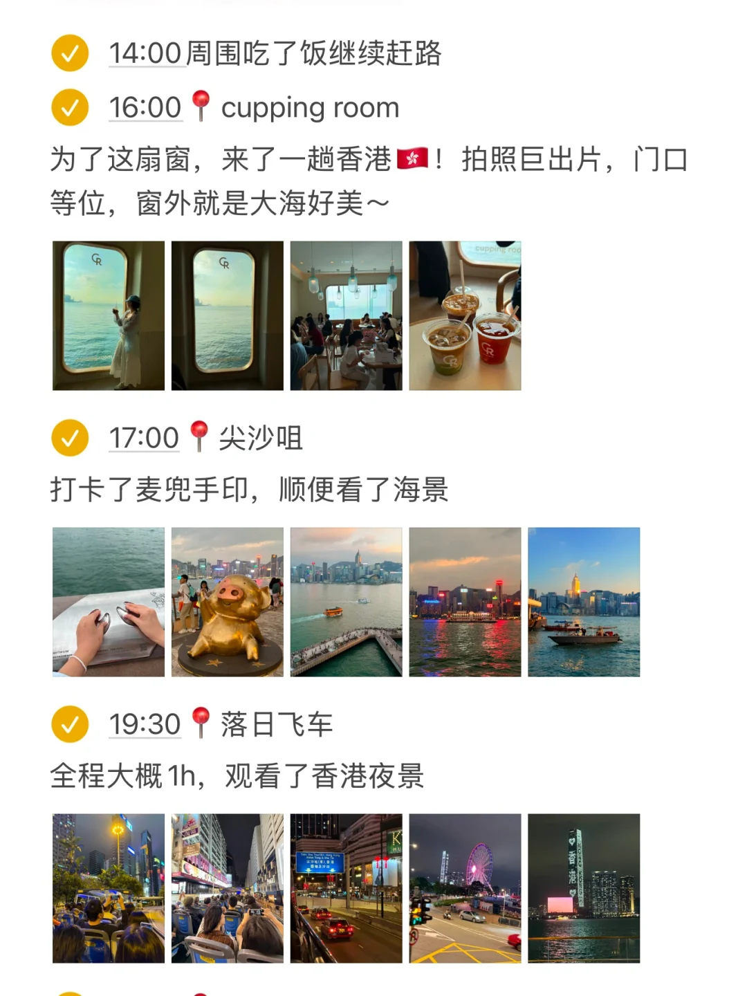 香港🇭🇰已回！j人对自己的旅游攻略很满意..