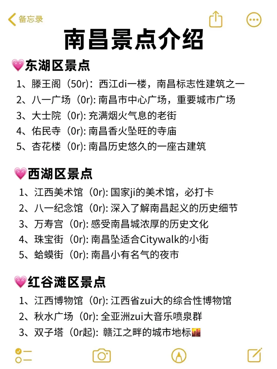 在南昌待了7年‼️给6-8月来的姐妹一些建议！