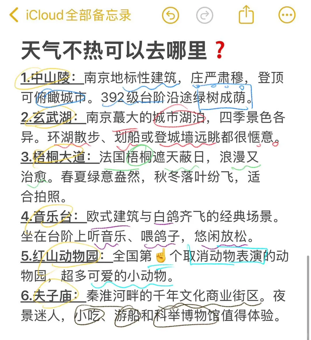 🥵🥵暑假来南京真的不是你想的那样