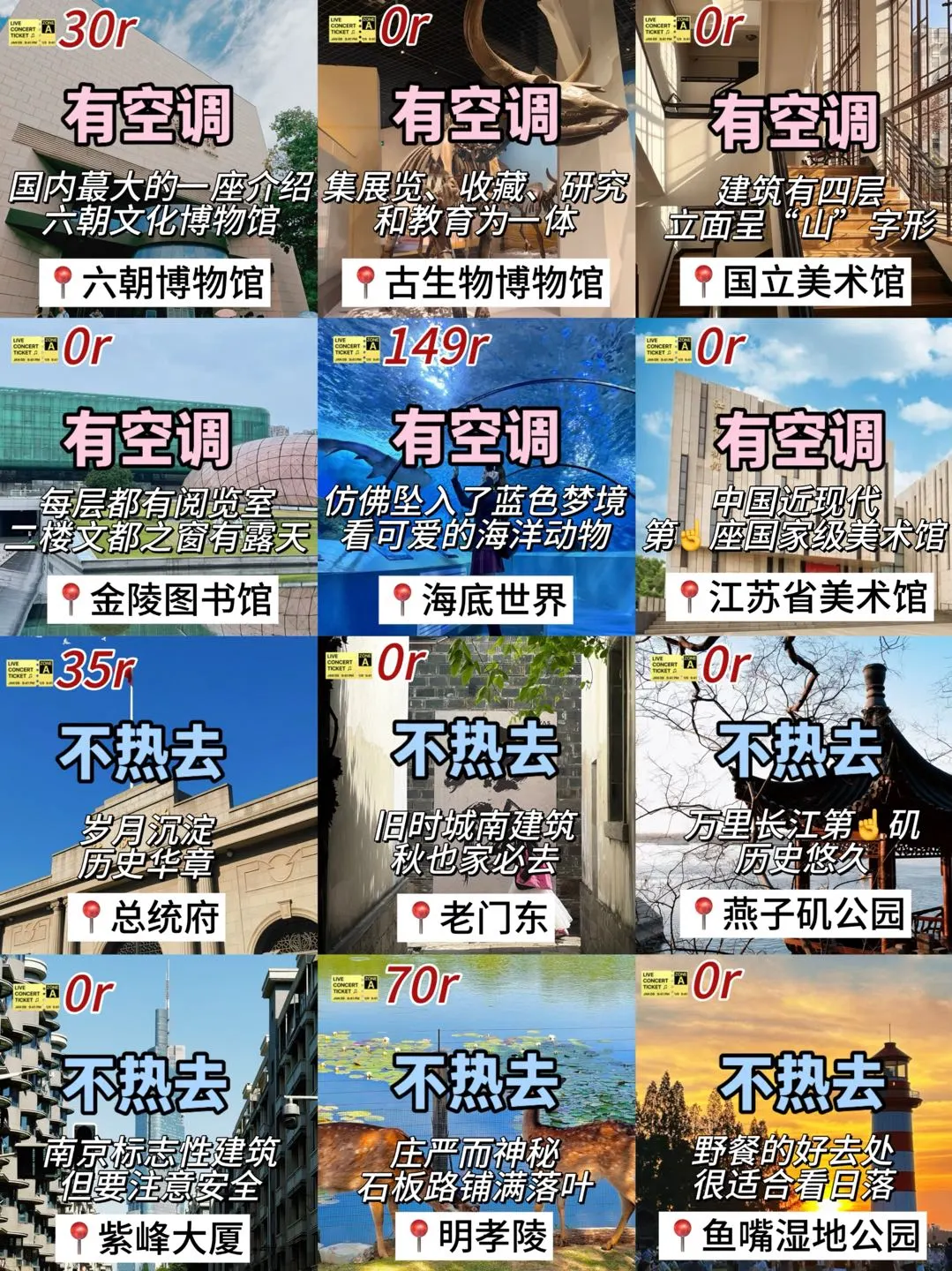 🥵🥵暑假来南京真的不是你想的那样