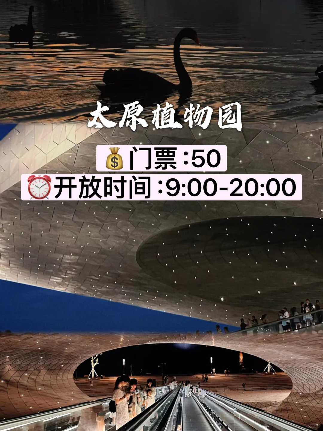 太原宝藏地必打卡九个景点！